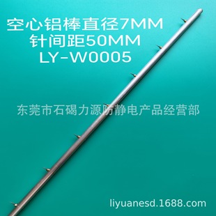 Negative Ion High Voltage Static Eliminator with Copper Sleeve, Electrostatic Grinding Tip Discharge Needle, Aluminum Rod