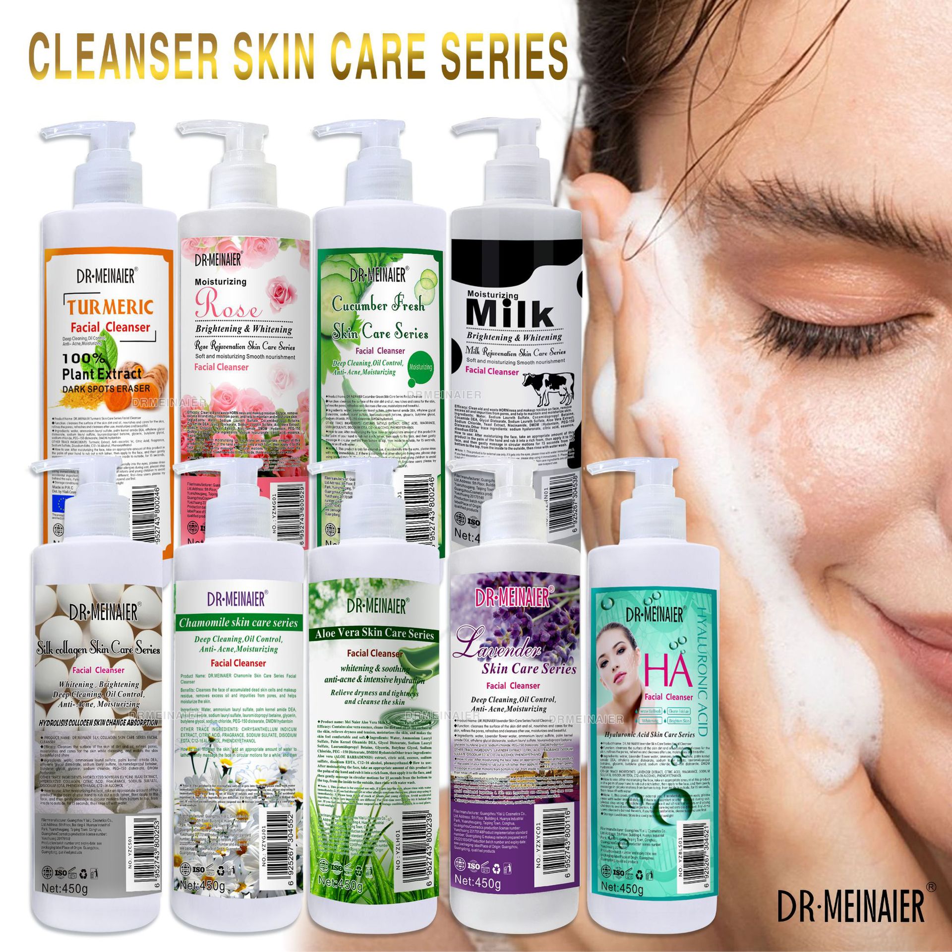 DRMEINAIER,450G洗面奶2