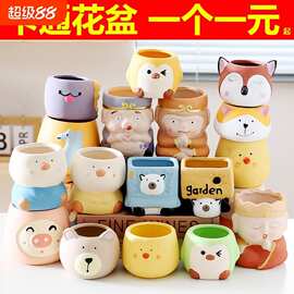 卡通多肉花盆陶瓷家用小花盆可爱多肉盆大口径
