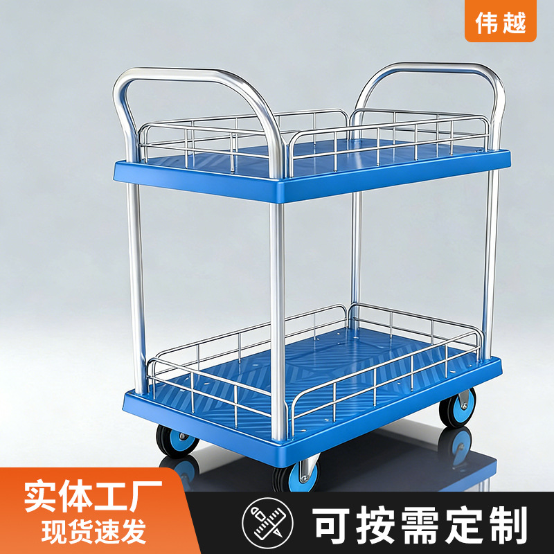 静音小推车折叠平板车双层手拉车便携搬运轻便拖车围栏伟越品牌