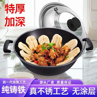 Binaural Old-fashioned Special Thick Deepening Cast Iron Pot Uncoated Flat Bottom Wok Household Gas Stove Induction Cooker Large Capacity