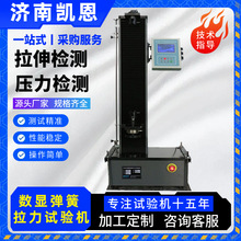 碟簧压力试验机 5000N单柱数显式 屏显平面涡卷簧刚度系数试验机