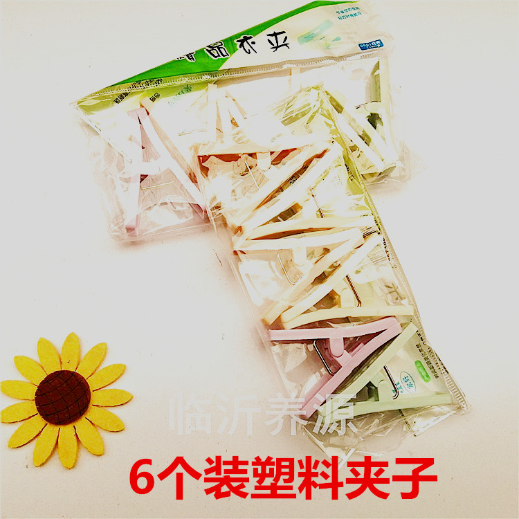 6-piece plastic clip storage clip clothes clip