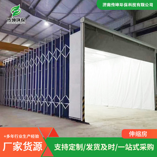 大型钢结构可移动式伸缩喷漆房干湿两用电动折叠轨道式无尘伸缩房