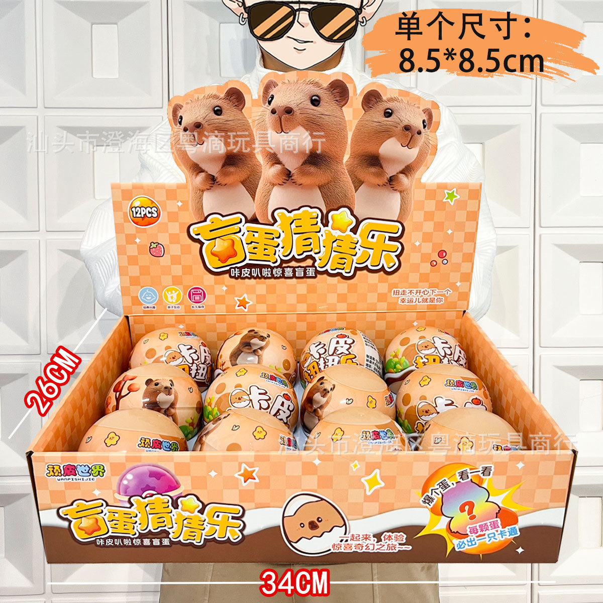 Kapibala Bola Sorpresa (precio individual, 12 disparos por caja de exhibición) 2282