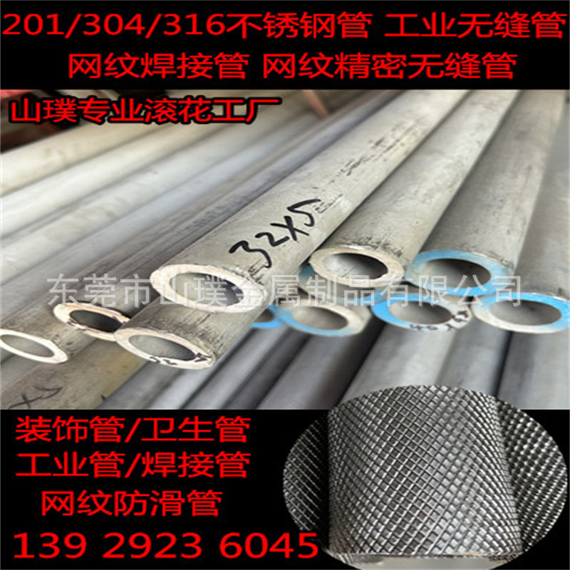 51*3 54*2 54*3  57*3  304卫生级不锈钢无缝管 201不锈钢网纹管