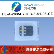 �ֻ���Ӧ�������-HL-A-2835U70GC-3-S1-08-CZ����2835�̹��