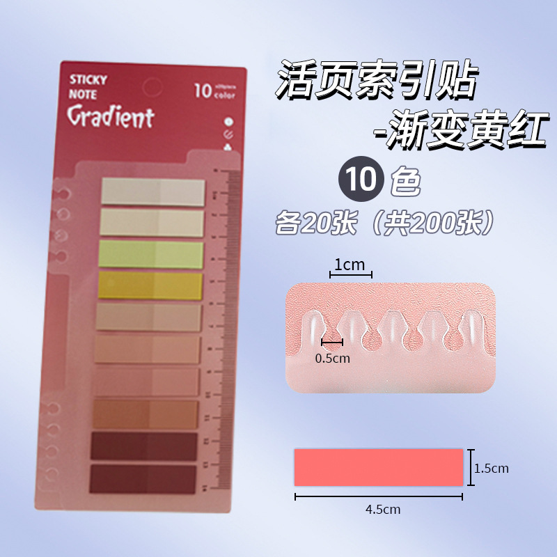 彩色透明便利贴莫兰迪PET便签活页标记索引贴书签卡尺指示贴防水|undefined