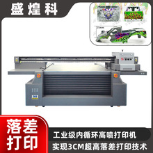 1612UV打印机吸塑玩具车uv彩绘机合金车模车仔DIJ高精度喷墨