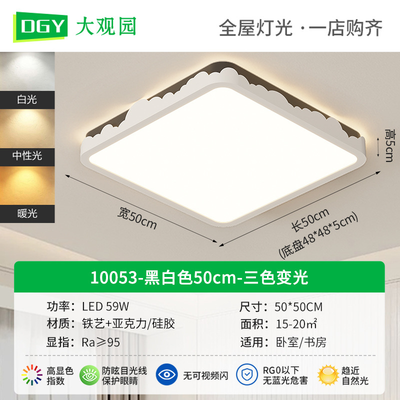 Luz de dormitorio crema viento moderno y minimalista nuevo brillante onda creativa de espectro completo de protección de ojos comedor lámpara de techo 448L