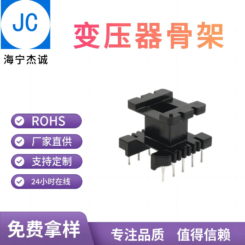 EI2811 EE28 вертикальный 5+5 перегородочный каркас трансформатора для литья под давлением, каркасная проволочная стойка BOBBIN