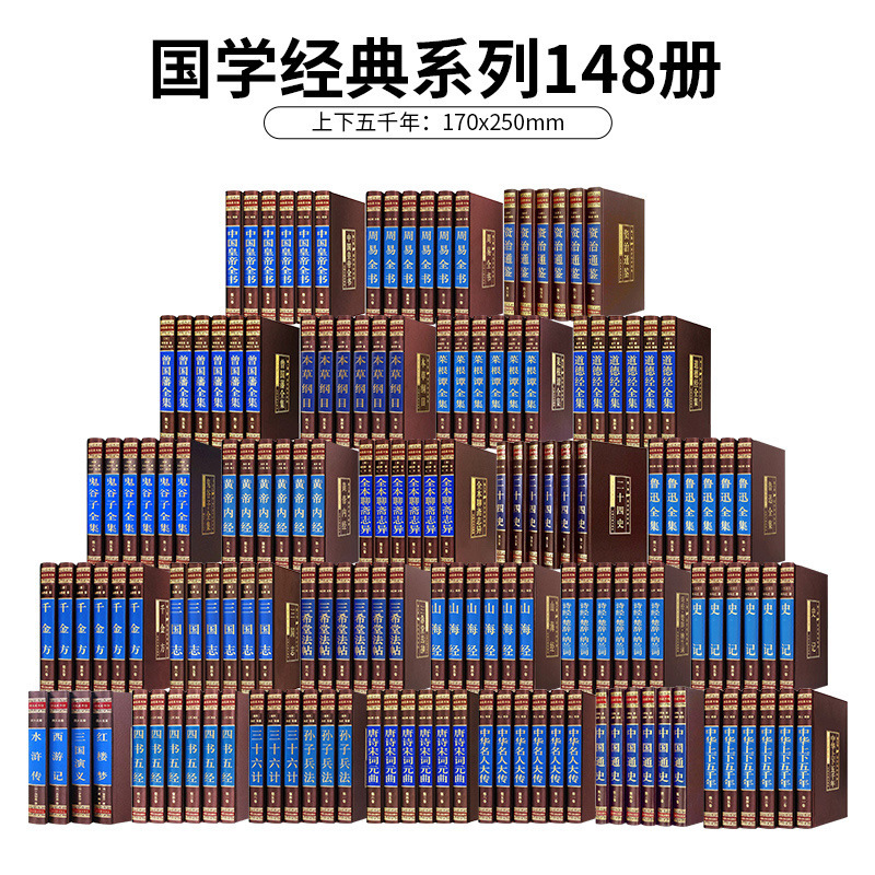 Silk surface hardcover genuine insert box Sun Tzu's Art of War and 36 counts Zeng Guofan's book Zhou Yi Shanhai Sutra Ghost Valley