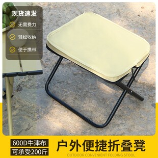 【2026夏季新款】可折叠折叠凳户外露营钓鱼便携小凳子防水承重200斤