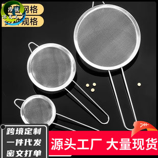 Stainless steel soy milk juice filter sieve home kitchen filter sieve ultra -fine spoon spoon spoon hot pot leakage curring leakage net wholesale