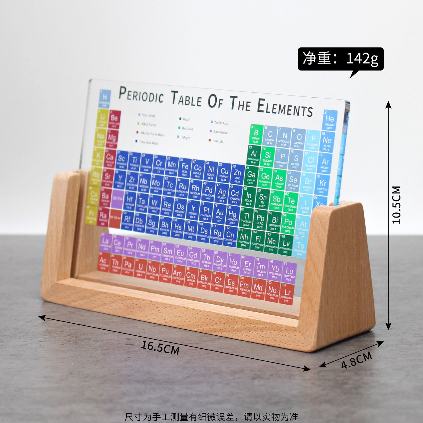 컬러 알파벳 인쇄 주기율표 6inch + 너도밤나무 받침대