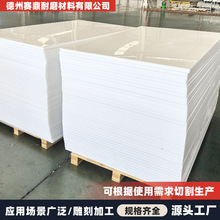 白色PP板煤仓衬板可切割打孔板条焊接水箱板高硬度整张聚丙烯pp板