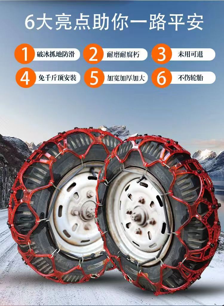 New Model Anti-Slip Chain for Electric Motorcycles, Universal for Two-Wheel, Three-Wheel, and Four-Wheel Vehicles, Emergency Anti-Slip Chain for Snow Tires