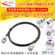 ��ɫRG316���L��BNC�DTNC��ĸRF���l�B�Ӿ�BNC�DTNC�D�̨�D�Ӿ�
