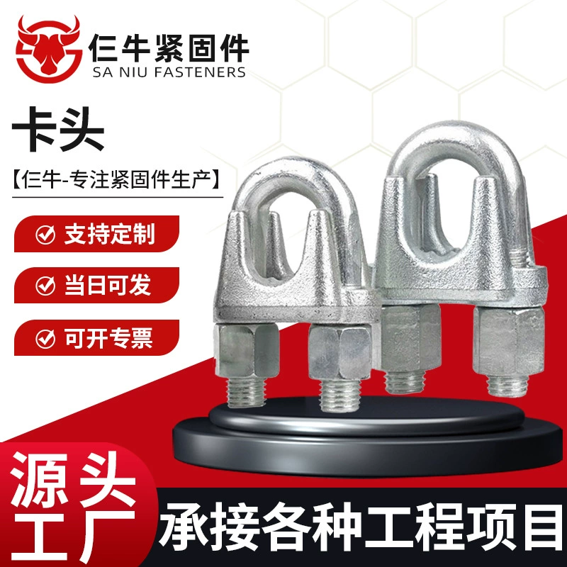 Головка карты оцинкованная проволочный канат U-образная застежка