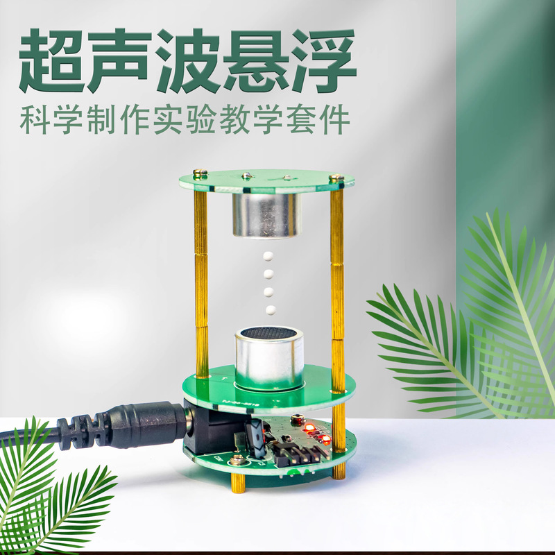 Ultrasonic suspension standing wave controller electronic diy welding kit scientific experiment technology production assembly parts