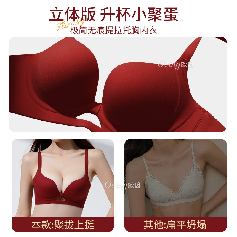 OEING 1 つ買うと 1 つ無料】大きい胸が小さく見える女性用下着、薄いたるみ防止、ノンワイヤープッシュアップ美背中ブラ|undefined