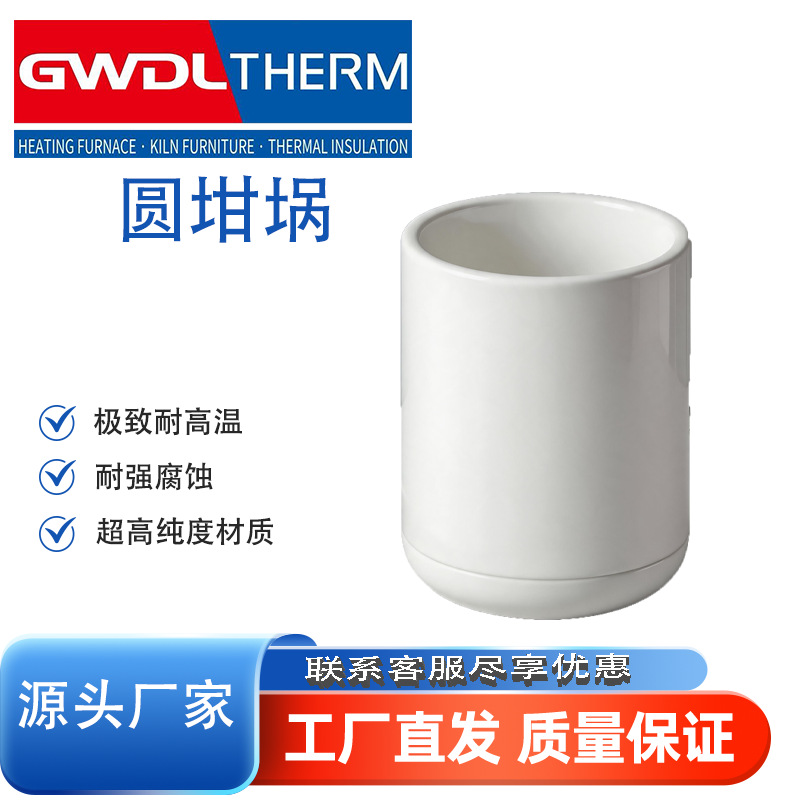 堇青石圆坩埚 熔块炉专用耐高温陶瓷坩埚实验室熔融试样坩埚