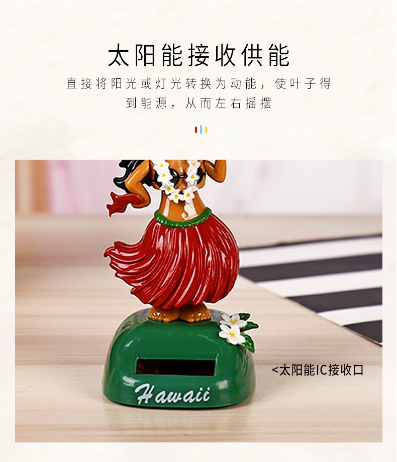 New Solar-Powered Swinging Hawaiian Girl Car Decoration Creative Cartoon Car Ornament Gift