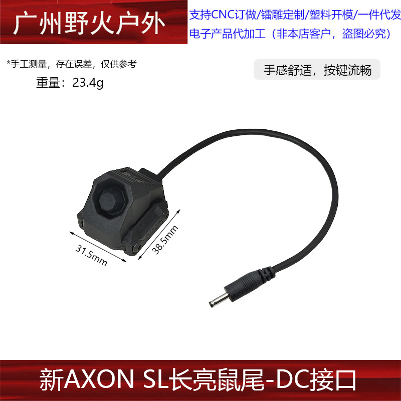 Interruptor de Cable para Linterna Táctica AXON SL M600/300 SF/2.5/3.5/L3 PEQ/NGAL de Nailon PA