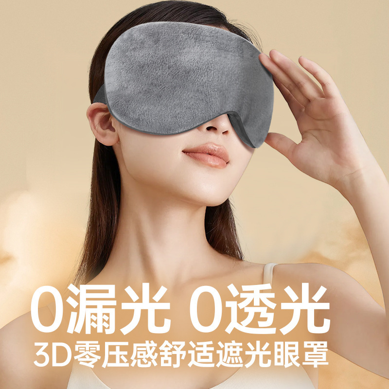 He Xiaole インテリジェント温度制御取り外し可能な加熱アイマスク加熱マッサージなだめる昼寝遮光アイマスクソース工場|undefined