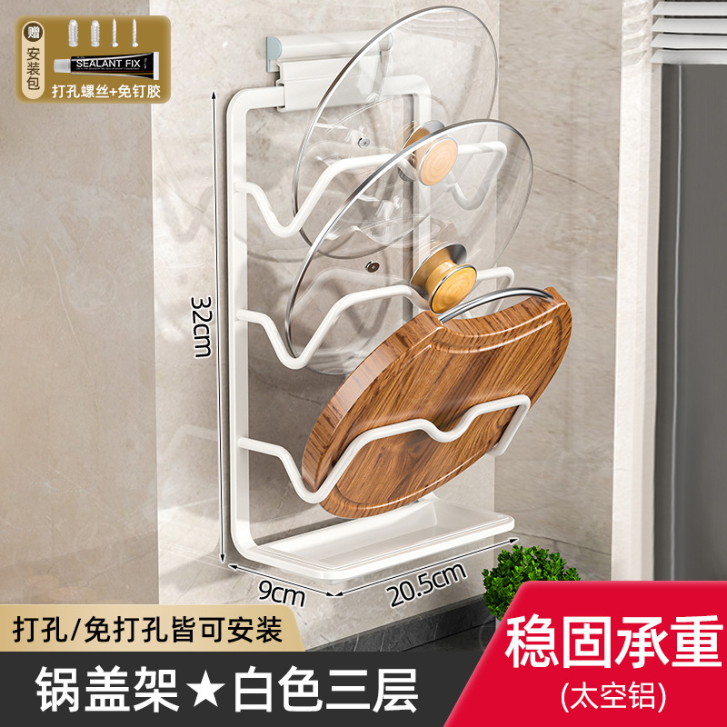 メーカーはキッチンパンチフリー壁掛けまな板収納ラック鍋蓋ラック収納多機能ブラケットを供給しています|undefined