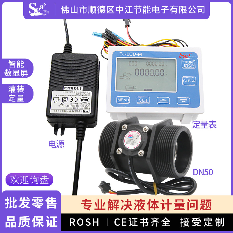 水流量计大流量2寸农田灌溉数显水表DN50水流传感器定量控制仪