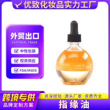跨境定制指缘油美甲营养油角质层营养润肤油防倒刺蜂蜜牛奶味