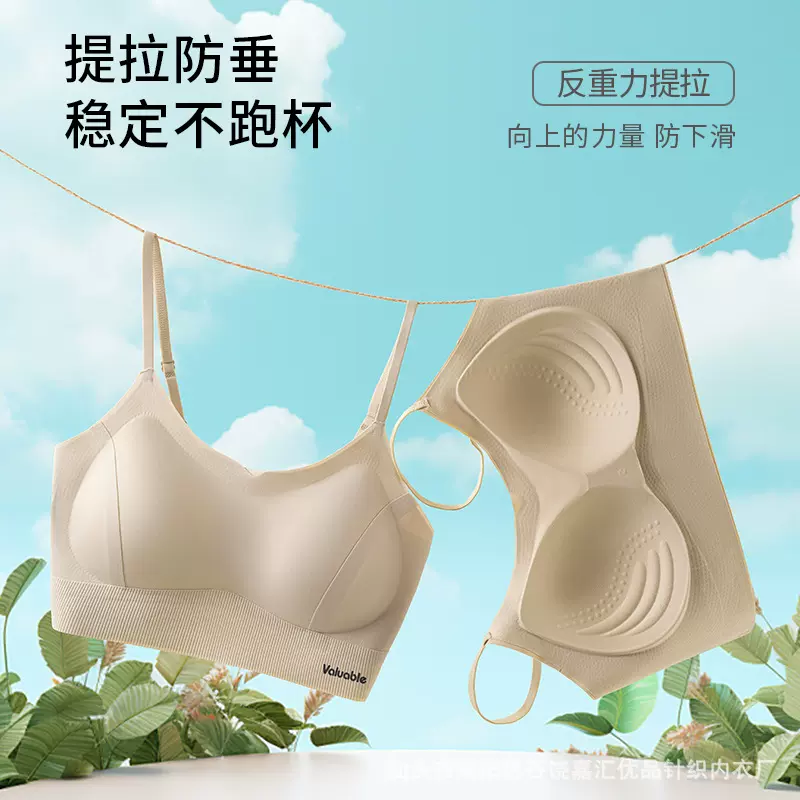 无痕吊带美背内衣女软支撑提拉聚拢固定杯收副乳无钢圈运动文胸女