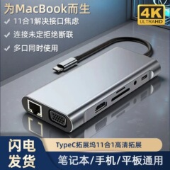 typec转hdmi拓展坞笔记本电脑usb分线vga多口hub集线器手机扩展坞