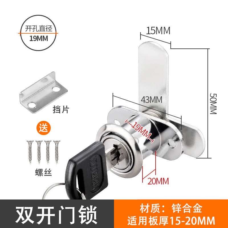 Cerradura de doble puerta 19