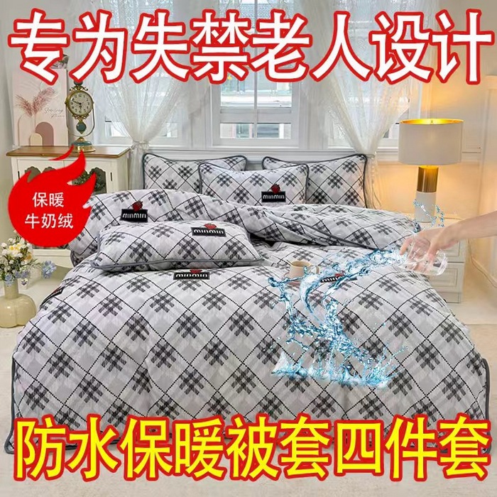 New Thickeneded Milk Velvet Waterproof Four-Piece Quilt Cover Cross-Border Tpu Fleece-Lined Warm Bed Sheetss and Pillowcases Export Wholesale