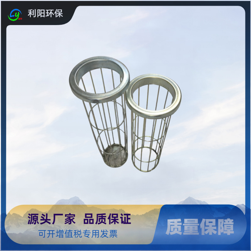 化工厂布袋除尘骨架滤袋笼子304\316\316L不锈钢除尘笼骨架批发