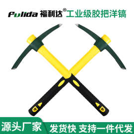 洋镐镐头挖树根工具十字镐斧农用子纯钢户外锰钢开垦小号铁镐