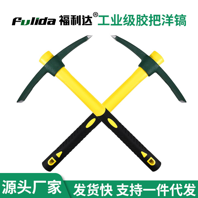 Pickaxe pickaxe root digging tool cross pickaxe agricultural pure steel outdoor manganese steel reclamation small size pickaxe