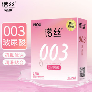 Nose Thin 003 Hyaluronic Acid Ultra-Thin Condoms, Moisturizing and Thin Condoms, Sexy Adult Products 1 Piece