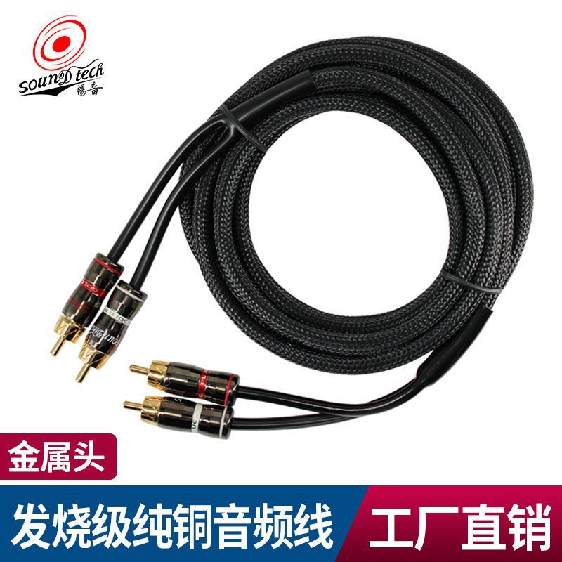 汽车功放5米音频线低音炮纯铜信号线车载音响改装莲花头发烧线材