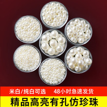 环保2mm-14mm高亮仿珍珠串珠散珠ABS水磨直孔贝珠手工diy配件米珠