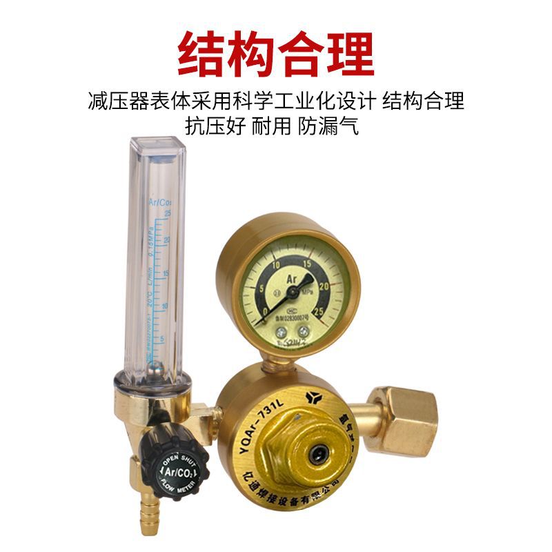 Factory wholesale argon pressure reducer YQAr-731L pressure regulator pressure relief gauge valve double pipe pressure relief valve pressure gauge