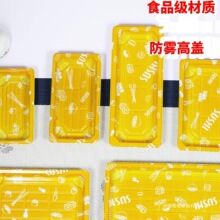 日式尊贵黄1号寿司打包盒一次性长方形塑料摆摊盒子外卖商用跨境