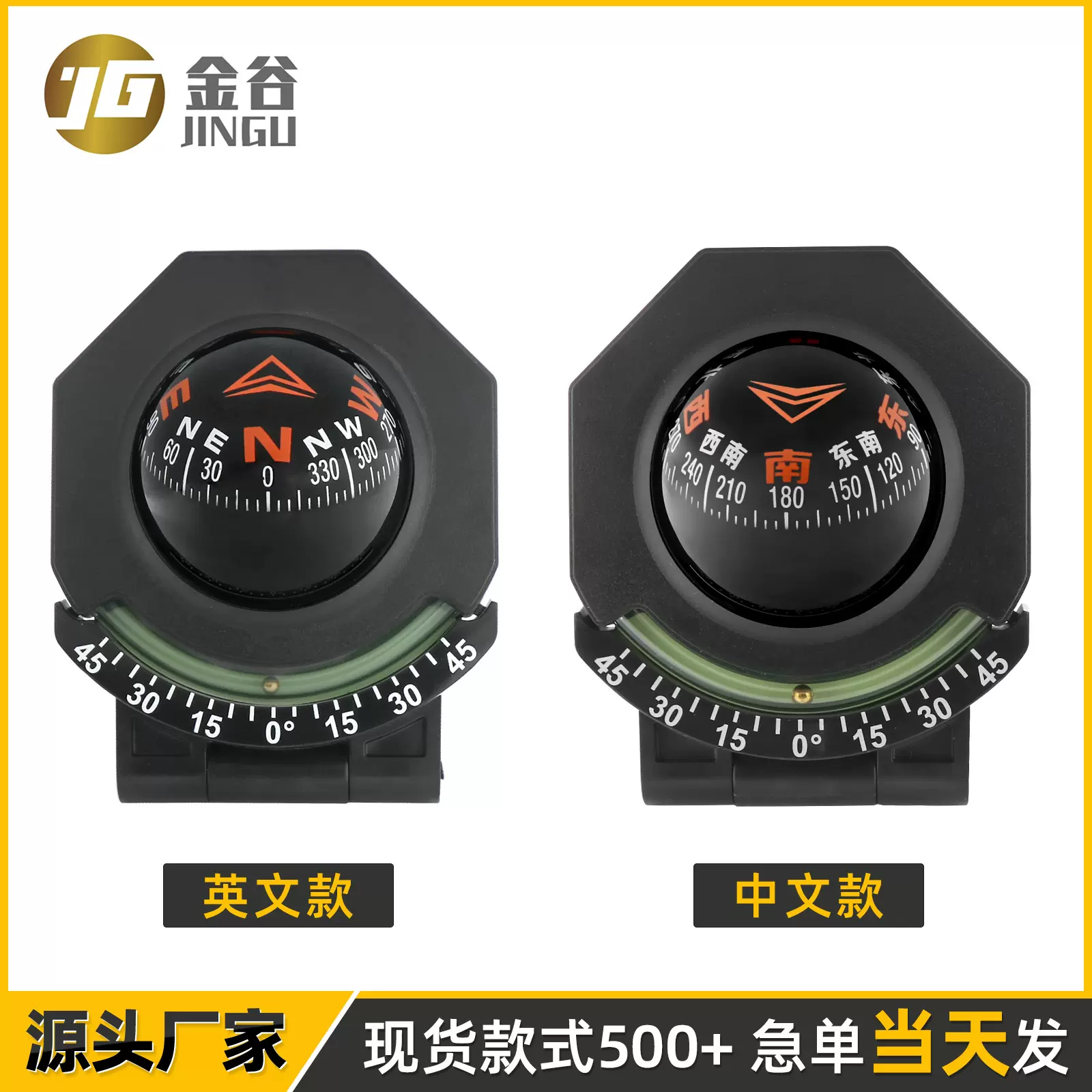 户外车载高精度指南球车用指北针汽车内饰夜光坡度多功能指南针