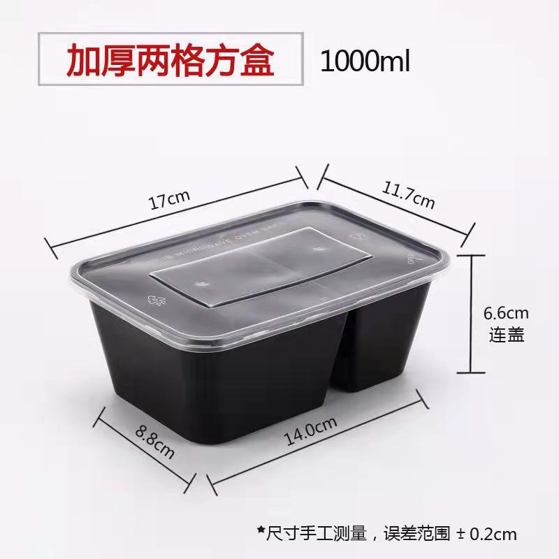 2コンパートメント使い捨て包装箱、高温耐性食品グレードのランチボックス、長方形のコンパートメントプラスチックボックス、蓋付き商業卸売|undefined