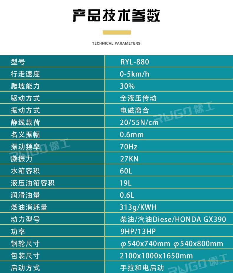 小型压路机详情页