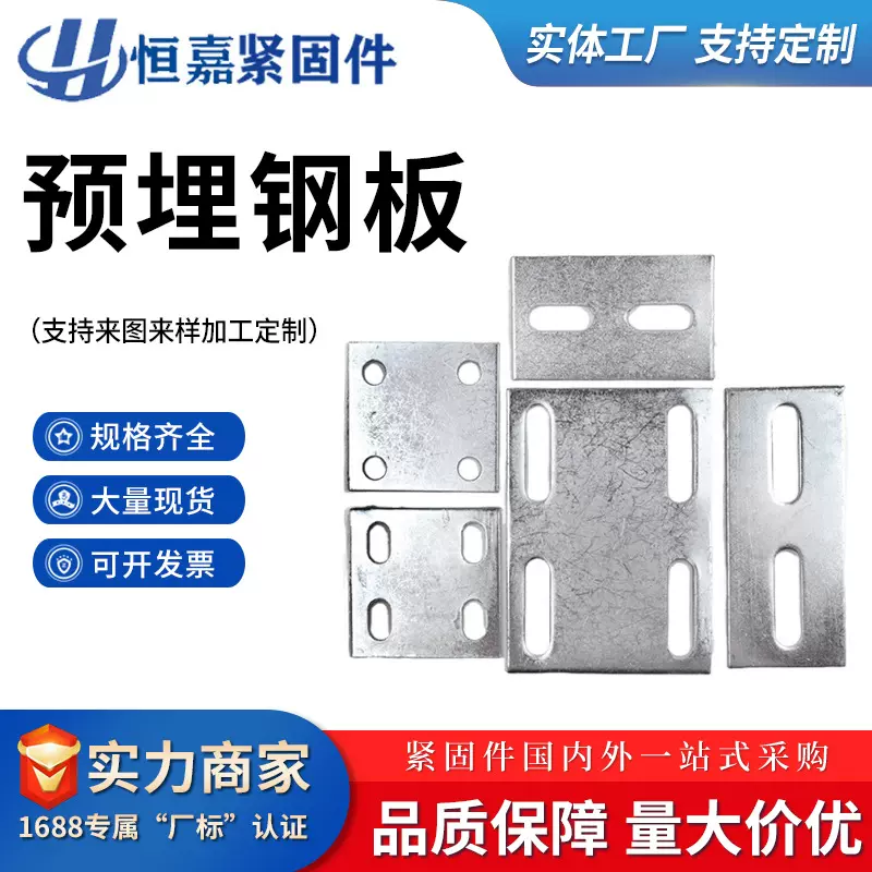 预埋板预埋钢板建筑镀锌幕墙预埋件钢板预埋刚板铁板镀锌预埋板