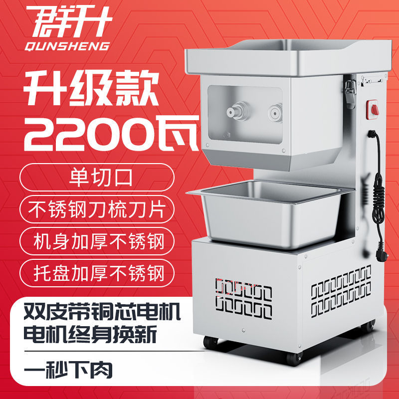cortador de carne vertical de acero inoxidable eléctrico multifuncional de alta potencia cortador de cortadores de corte cortador de verduras cortador de corte para tienda de carne