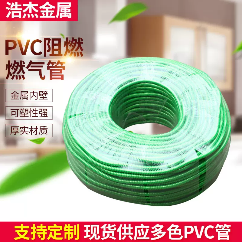 供应金属波纹煤气管 PVC阻燃煤气管软管 加厚波纹天燃气软管